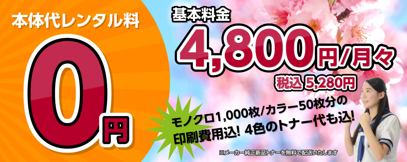 受験合格コピー～受験生宅に業務用コピー機をレンタルします～