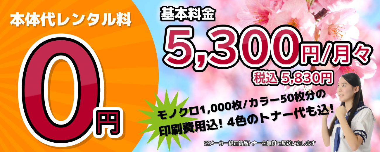 受験合格コピー～受験生宅に業務用コピー機をレンタルします～