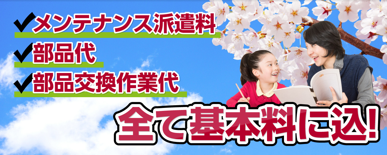 受験合格コピー～受験生宅に業務用コピー機をレンタルします～