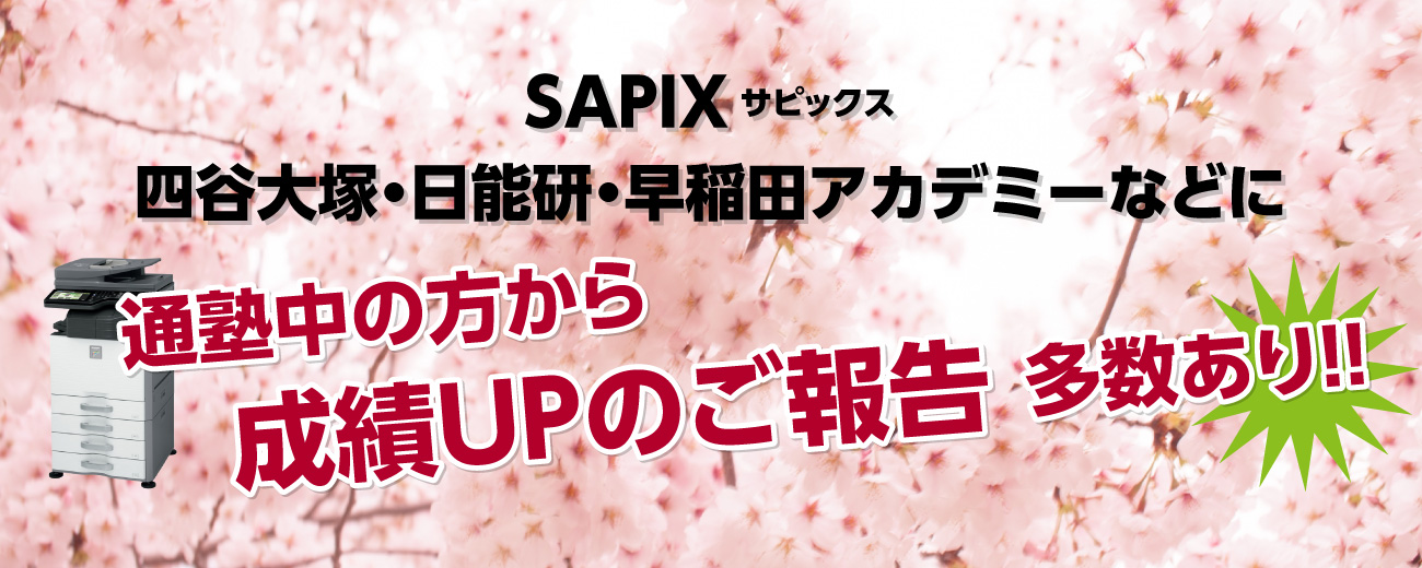 受験合格コピー～受験生宅に業務用コピー機をレンタルします～